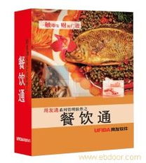 貴陽餐飲管理軟件 提升餐飲運營效率的智能解決方案