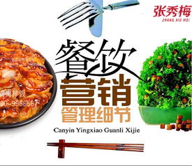 張秀梅品牌成功的秘訣 口碑管理與品牌管理的雙重驅動