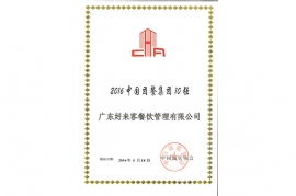 廣東好來客餐飲管理 一站式企業餐飲解決方案助力職工福祉