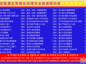 七星標(biāo)準(zhǔn)，卓越啟航 梧州餐飲酒店管理精英培訓(xùn)課程免費(fèi)試學(xué)開啟